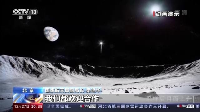 国家航天局：探月四期开启星际探测新征程 下一步探索小行星