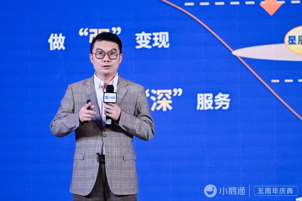 小鹅通五周年:知识产品与用户服务的私域运营工具