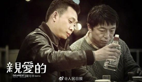 黄渤发文祝贺孙海洋一家团聚：太好！愿天下无拐！