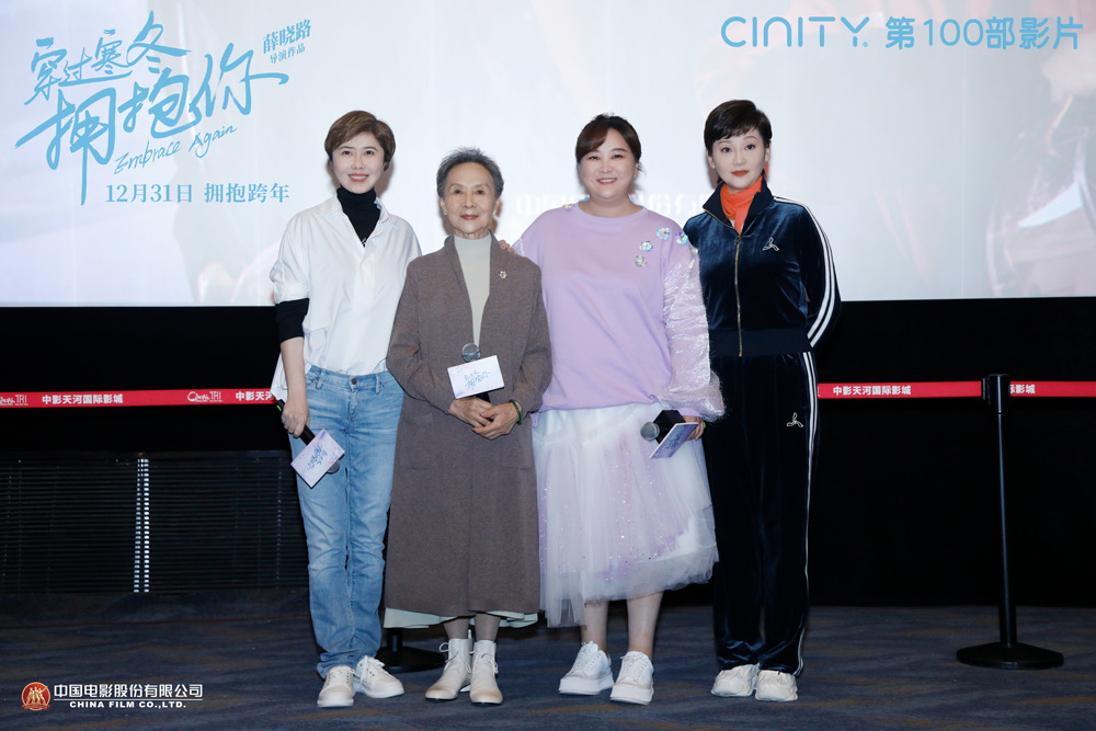 《穿过寒冬拥抱你》点映火爆开启 32城云首映薛晓路贾玲亮相武汉