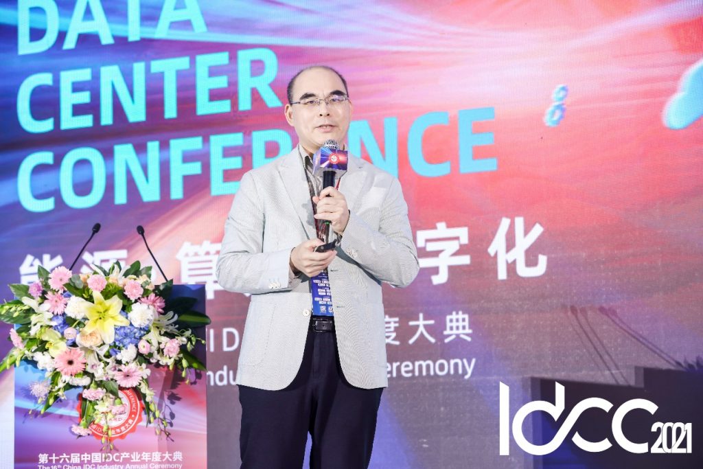 能源、算力、数字化 第十六届中国IDC产业年度大典盛大召开