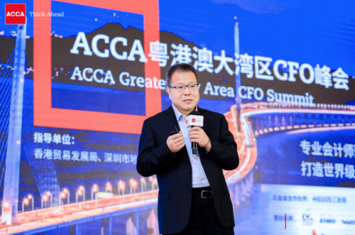 ACCA粤港澳大湾区CFO峰会，专家探索绿色湾区发展新机遇