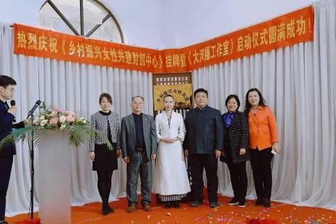 粤港澳大湾区首个“乡村振兴女性共建财创中心”在肇庆揭牌