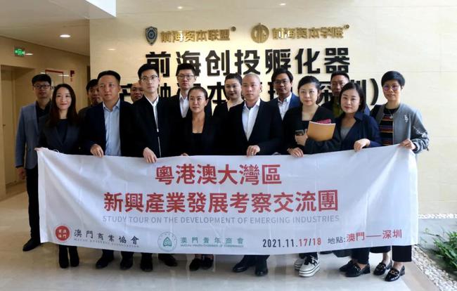 粤港澳大湾区新兴产业发展考察团莅临前海创投孵化器参观考察