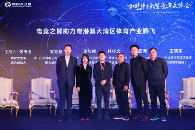 电竞助力大湾区腾飞！粤港澳电竞协会、王者荣耀和广州体院打个样