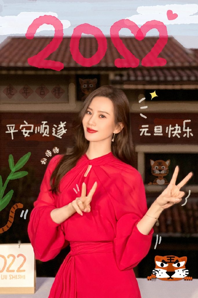 刘诗诗穿红裙涂红唇 双手比V好喜庆