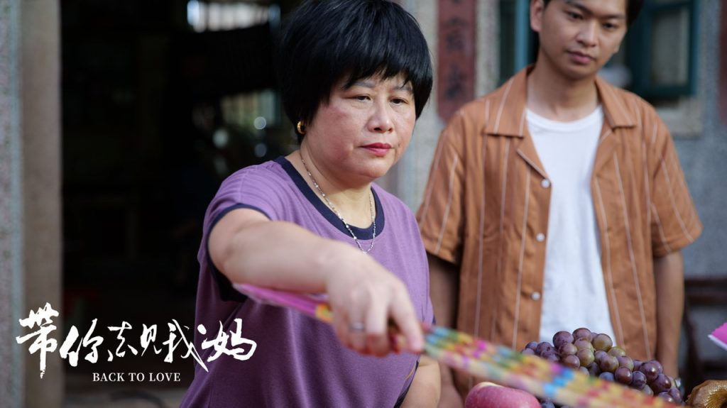 首映礼好评不断!潮汕方言喜剧《带你去见我妈》今日上映,让爱回家!