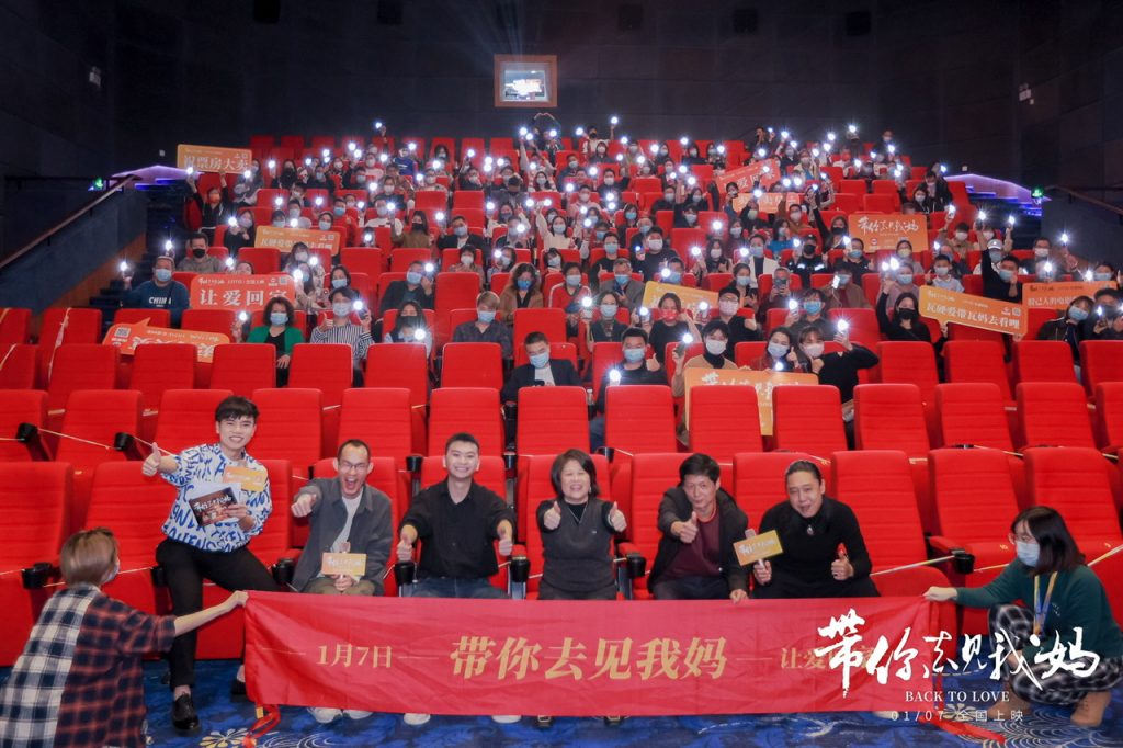 首映礼好评不断!潮汕方言喜剧《带你去见我妈》今日上映,让爱回家!