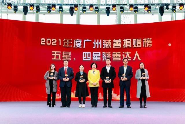 第三届广州粤港澳大湾区社会影响力暨公益慈善盛典开幕