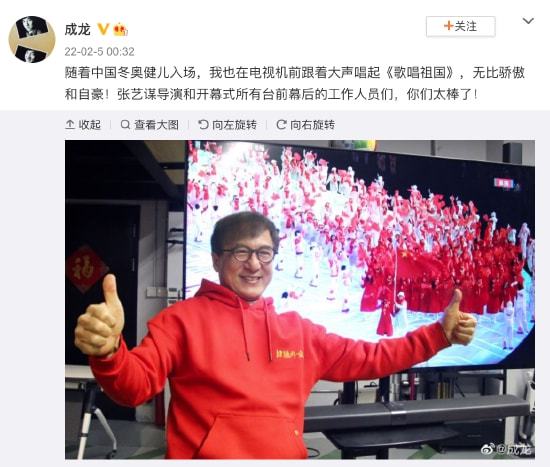成龙晒观看冬奥开幕式照片：无比骄傲和自豪 