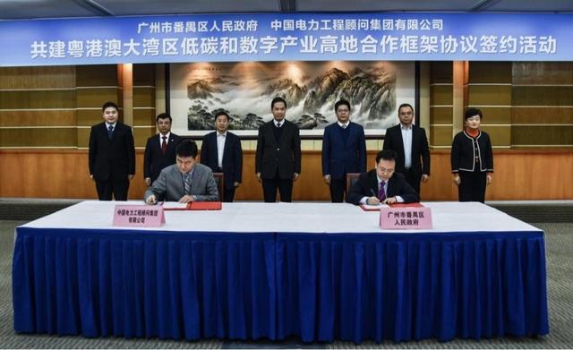广州番禺：全力打造粤港澳大湾区低碳和数字产业高地 