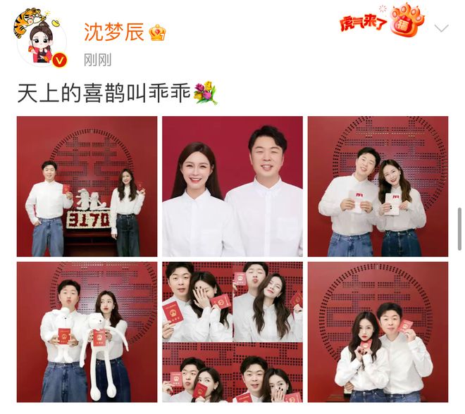 恭喜！杜海涛沈梦辰官宣结婚 晒合照超甜蜜 