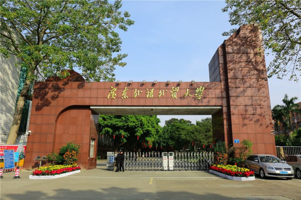 广东这所高校，成立全国首家粤港澳大湾区国际仲裁学院 