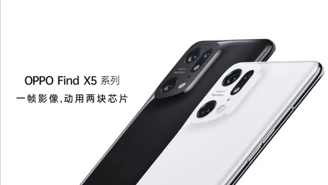 首次搭载自研芯片马里亚纳 MariSilicon X OPPO Find X5系列发布 