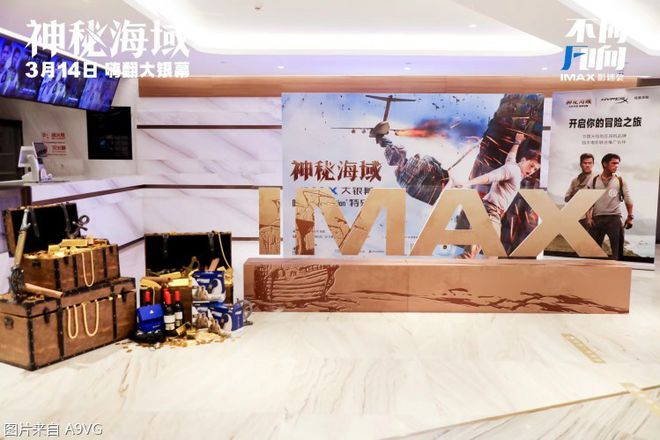 电影《神秘海域》IMAX首映礼今日举办 大银幕玩转游戏世界