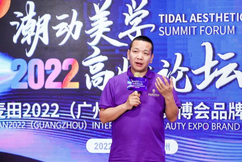 潮动美学高峰论坛暨麦田2022(广州)国际美博会品牌发布会亮出独家武器