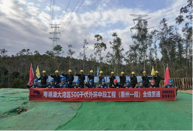 粤港澳大湾区500千伏外环中段工程(惠州一段)全线贯通 