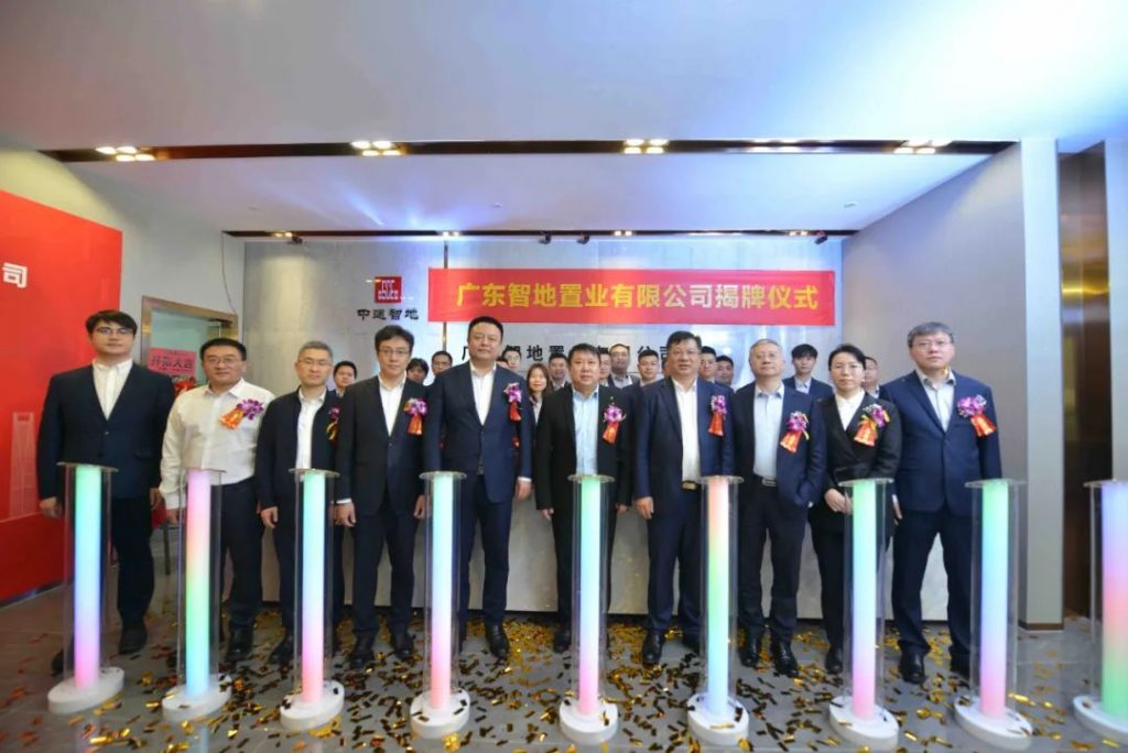 深耕粤港澳大湾区!中建一局广东智地置业有限公司正式揭牌成立 