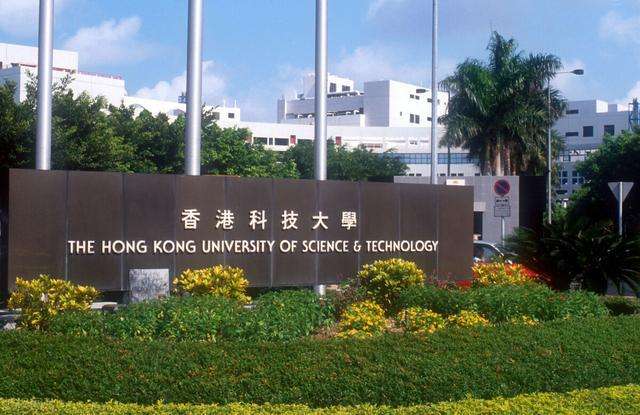 港科大（广州）与民心学校签署合作框架协议 