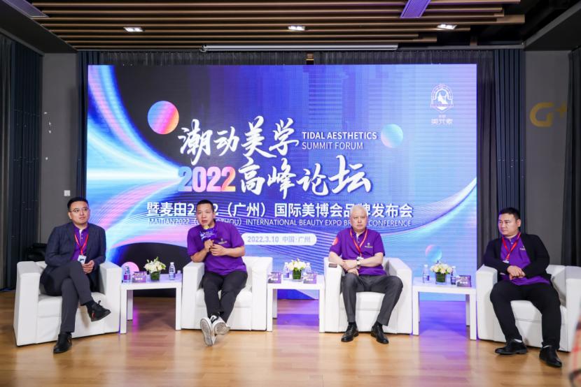 潮动美学高峰论坛暨麦田2022(广州)国际美博会品牌发布会亮出独家武器