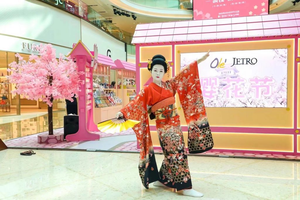 日本贸易振兴机构与Olé超市联合举办“日本樱花节”广州开幕