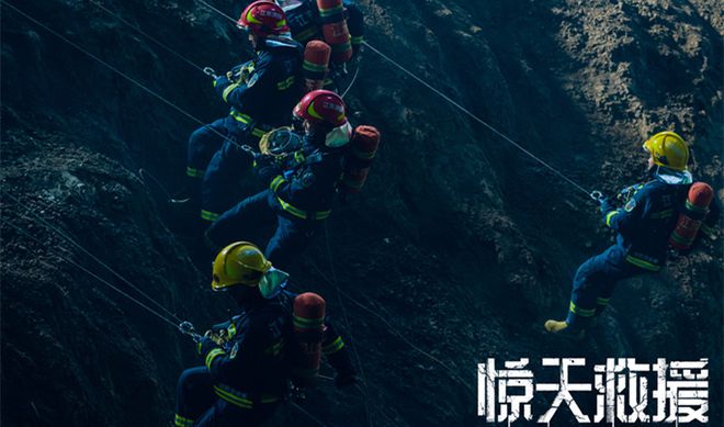 王千源杜江佟丽娅展开《惊天救援》相约暑期档，不仅是救火英雄还有高科技消防装备 