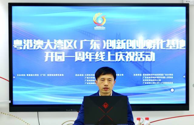 港澳项目占比全国第一！粤港澳青年双创“大本营”开园一周年 