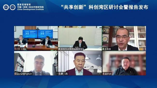 粤港澳大湾区如何推动“共享创新”？这份报告深度解读 