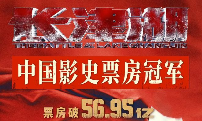 一步之遥，《长津湖》系列票房能否冲破100亿大关？ 
