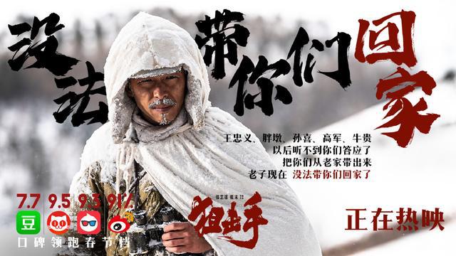 《狙击手》历经25日票房反超《四海》，张艺谋导演真的太不容易了 