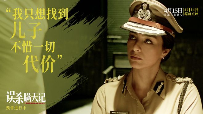 误杀原版《误杀瞒天记》预售正式开启 4月15日犯罪家族为爱而战 