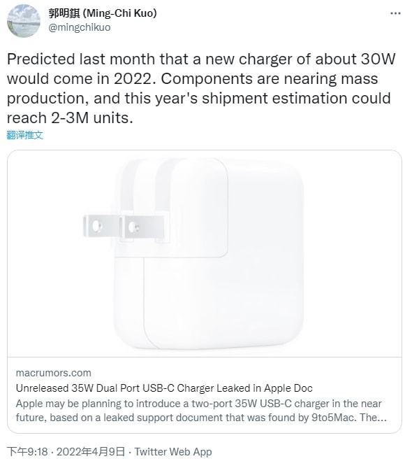郭明錤：苹果双 USB-C 充电器即将量产，出货有望达 200-300 万款 