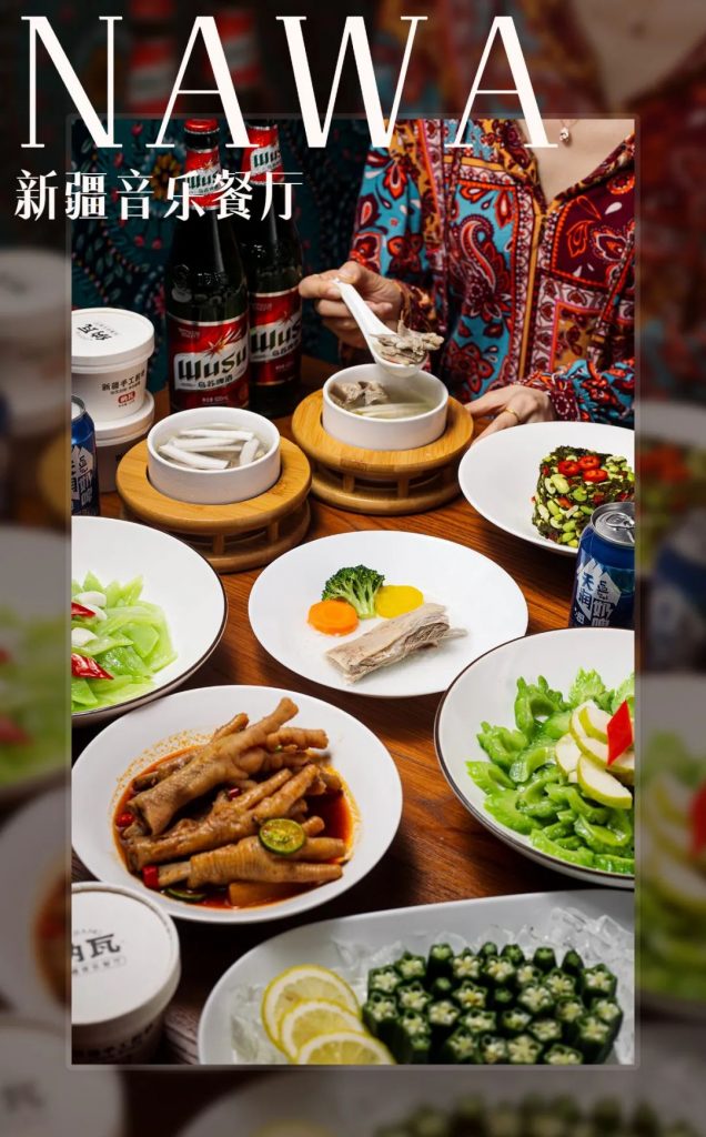 藏在深圳高楼间的「音乐餐厅」，把新疆的夏天都带来了！ 