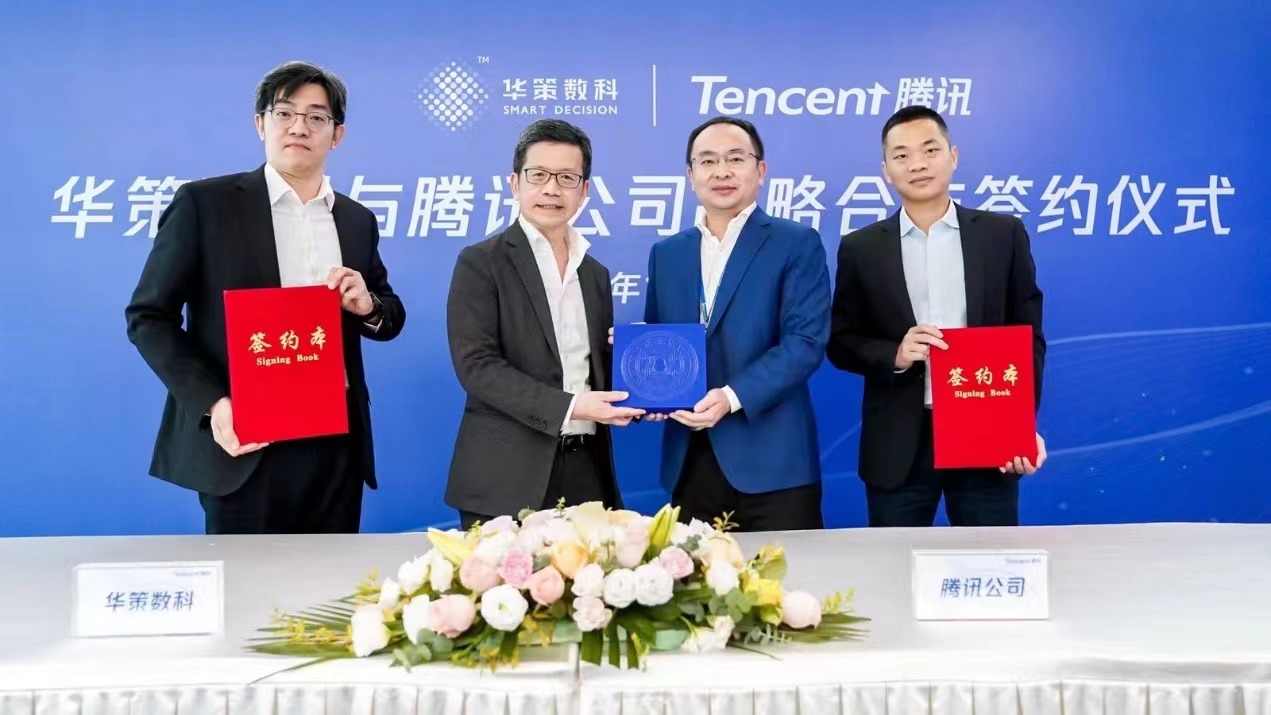 华策数科：金融科技迎来发展新契机 助力大湾区打造“全球金融科技中心” 