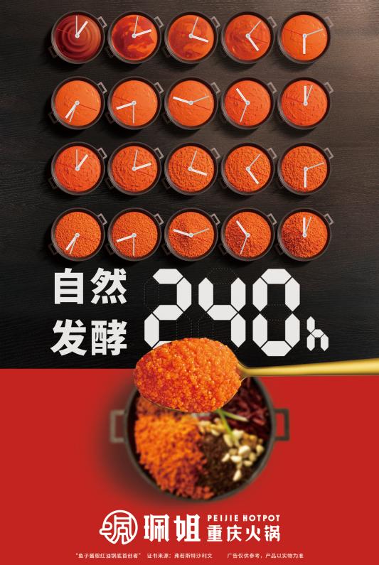 珮姐重庆火锅深圳华强北店开业,打造福田餐饮新地标