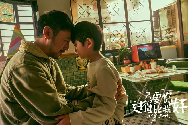 《只要你过得比我好》4.30上映 口碑佳作预售开启 