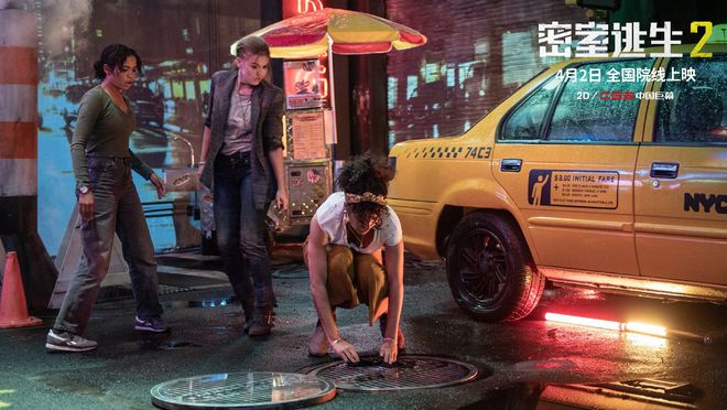 《密室逃生2》明日上映曝“酸雨街道”片段 极致惊悚解锁感官暴击 
