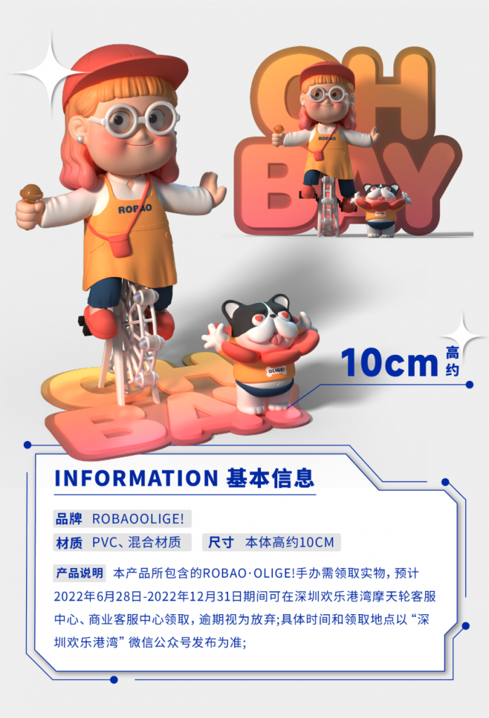 “湾区之光”摩天轮一周年——欢乐港湾首发大湾区文旅主题数字艺术藏品!