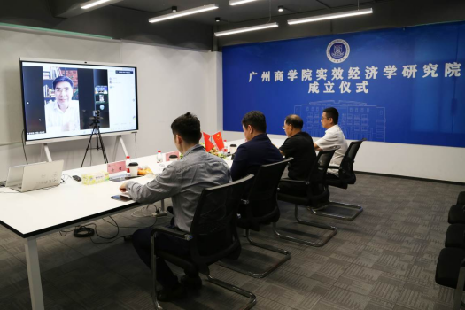 全球首家实效经济学研究院成立 为粤港澳大湾区建设提供经济社会服务功能 