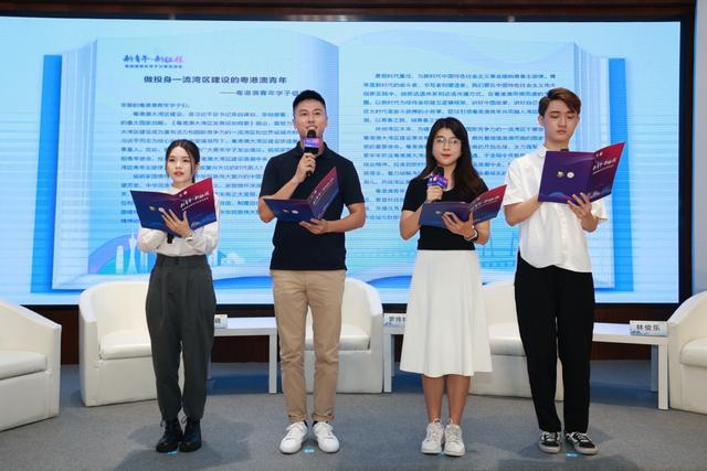 粤港澳青年学子分享交流会在穗举行 促湾区青年融合发展