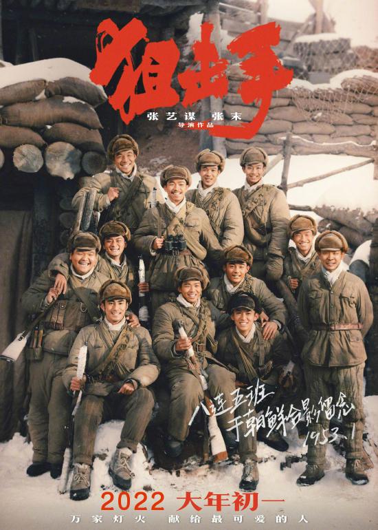 张艺谋《狙击手》延长上映至7月3日 票房已破6亿 