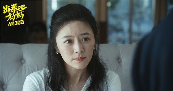 《出拳吧，妈妈》首映礼，谭卓自曝被打断肋骨 