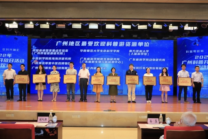 129家科普单位免费开放！广州科普开放日正式启动 