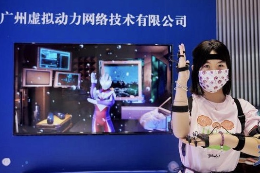 广州天河成立超200亿元基金，发力布局元宇宙创新生态 