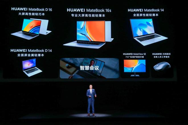 华为发布多款MateBook：笔记本配12代英特尔酷睿标压处理器 