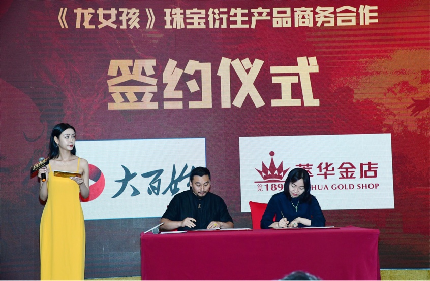 中印合拍国际巨制功夫电影《龙女孩》在深圳举行定档发布会 今年暑期档7月15日全球上映