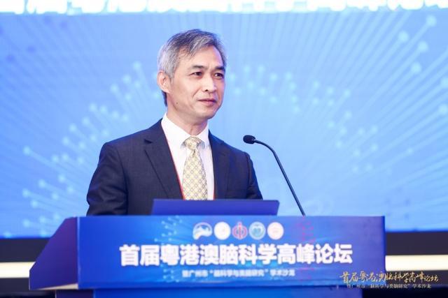 首届粤港澳脑科学高峰论坛在穗召开 