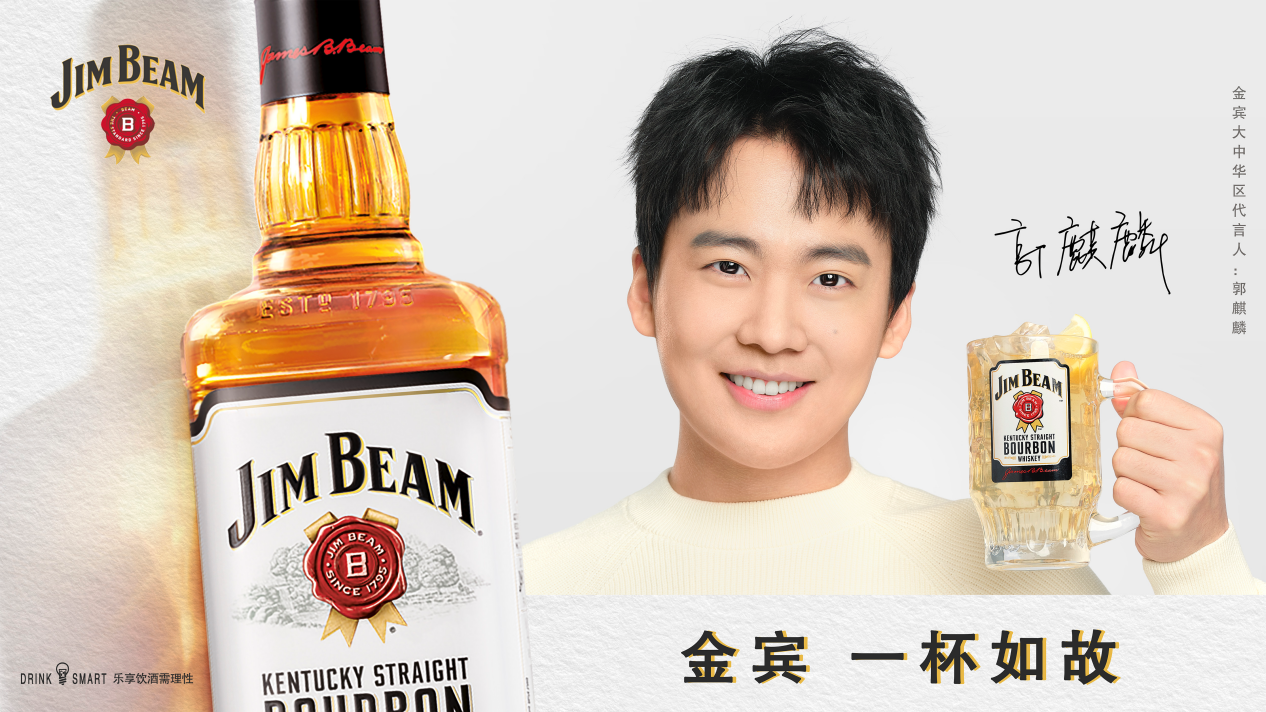 揭秘！郭麒麟一杯如故的正确打开方式，尽在金宾嗨棒祭深圳场 