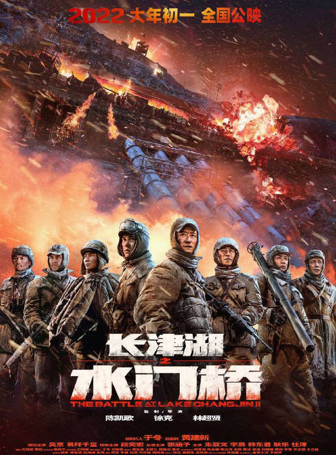 电影《长津湖之水门桥》宣布密钥延期至6月30日 