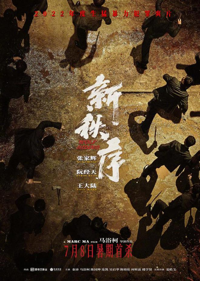 五一假期国内影院再次爆冷，这些国产电影值得期待 